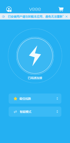 [记录] VEEE（通常VPN）的 智能模式 和 全局模式|星星の小窝